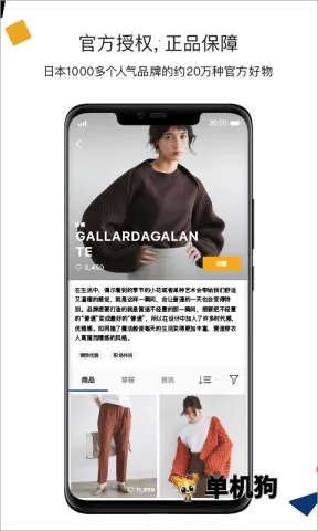 ZOZOTOWN2026�ٷ����°汾v7.37.11 ��׿��