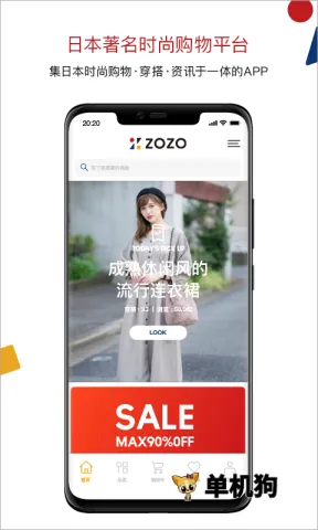 ZOZOTOWN2026�ٷ����°汾v7.37.11 ��׿��