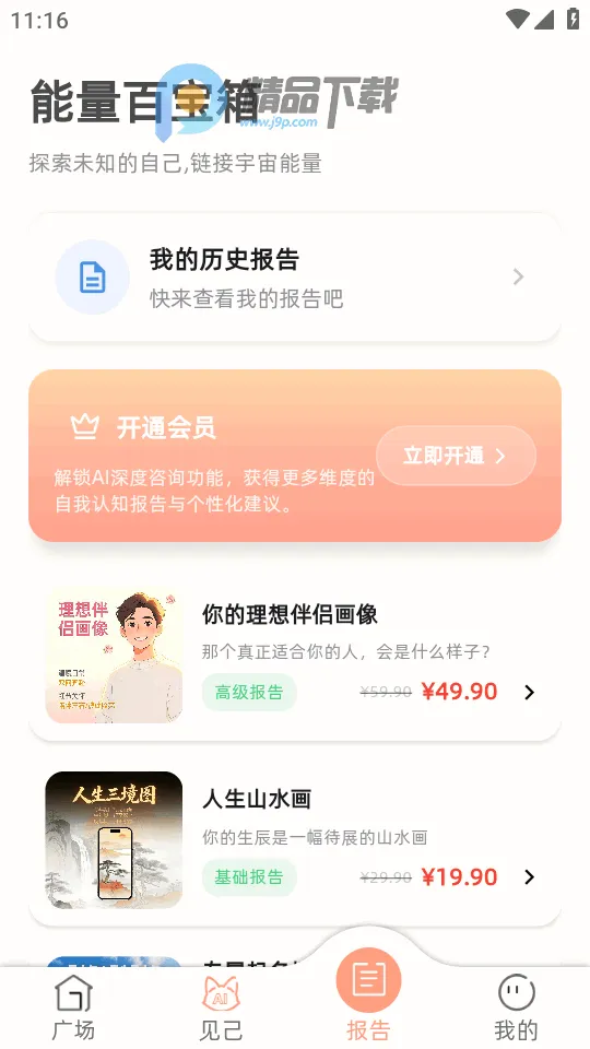 ����AI(�������ƽ̨)v1.2.0 �ٷ�����