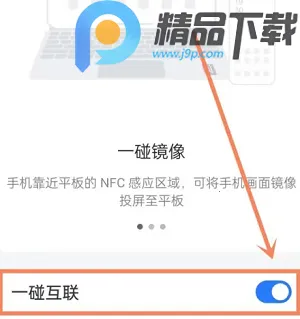 OPPO设备互联2026下载安装