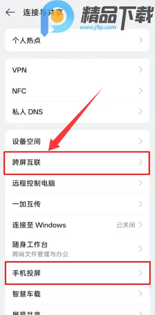 OPPO设备互联2026下载安装截图