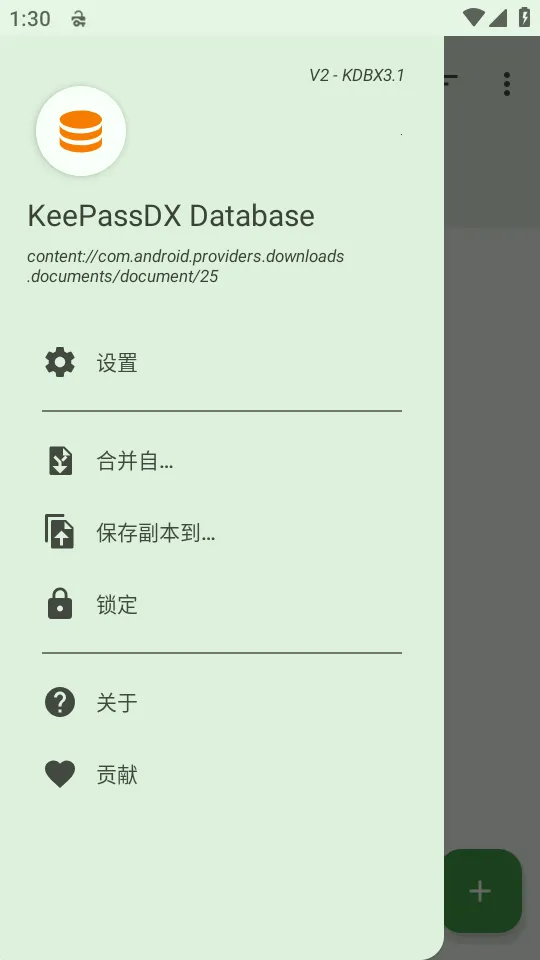 KeePassDX密码库Libre版本(密码库管理工具)截图