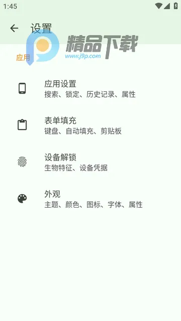 KeePassDX密码库Libre版本(密码库管理工具)