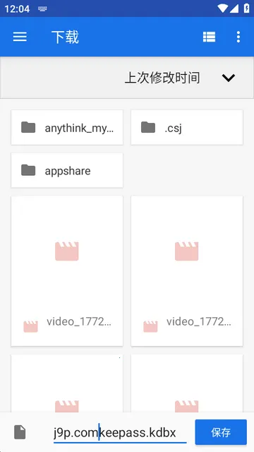 KeePassDX密码库Libre版本