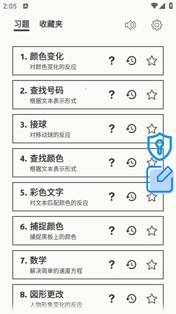 ��Ӧѵ����׿���ֻ���