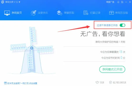 ADSafe������ʦ(�ֻ������������)