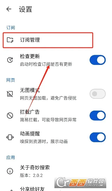奇妙搜索(资源搜索工具)截图
