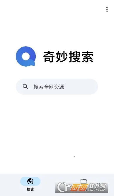 奇妙搜索(资源搜索工具)截图