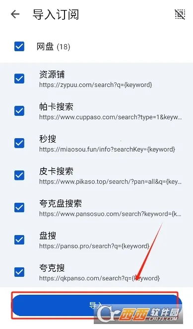 奇妙搜索(资源搜索工具)截图
