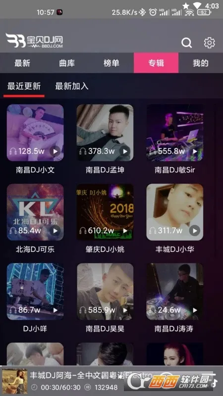 ����DJ2026�ٷ�����v1.0.6 ��Ѱ�