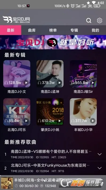 ����DJ2026�ٷ�����v1.0.6 ��Ѱ�