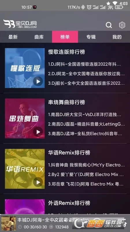 ����DJ2026�ٷ�����v1.0.6 ��Ѱ�