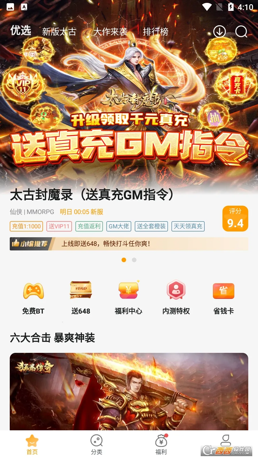 ��С����׿���ֻ���v4.3.0 �ֻ���