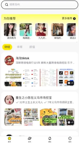 Ȥ��(��Ȥ�罻ƽ̨)