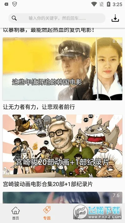 ������app����ٷ�����v2.3.2 ��׿��