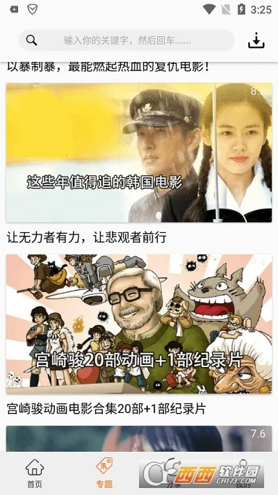 ������app����ٷ�����v2.3.2 ��׿��