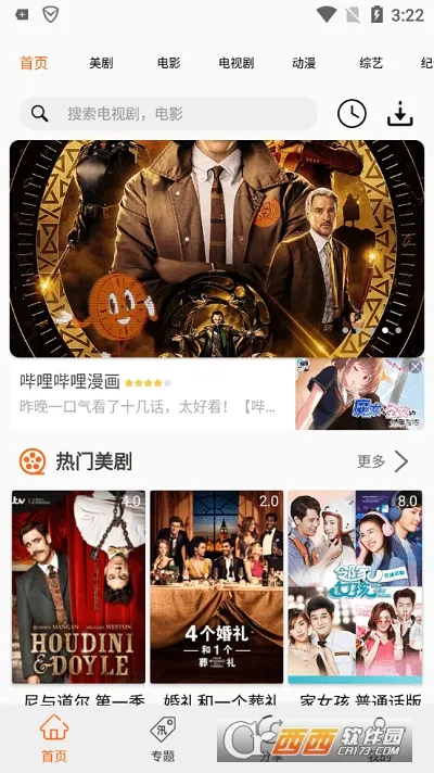 ������app����ٷ�����v2.3.2 ��׿��