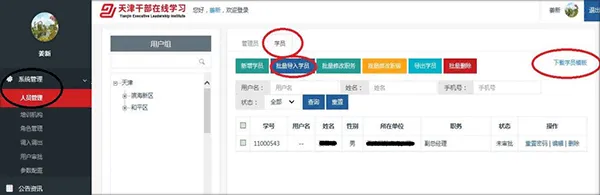 ���ɲ�(�ɲ�ѧϰƽ̨)