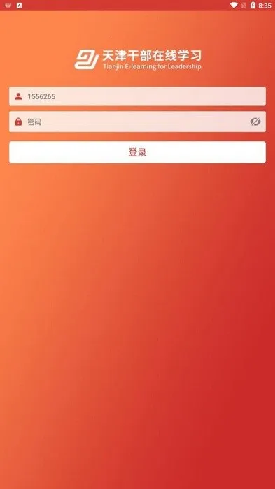 ���ɲ�(�ɲ�ѧϰƽ̨)v1.9.13 ��Ѱ�