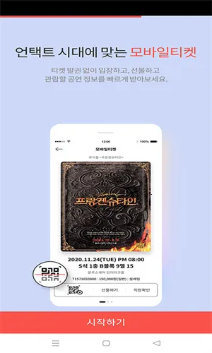 Interpark��Ʊ�����ֻ���v5.8.4 ��Ѱ�