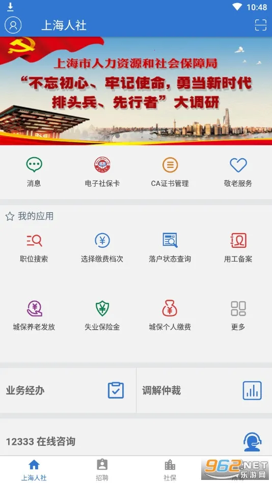 �Ϻ�����2026���ذ�װv6.0.15 �ֻ���