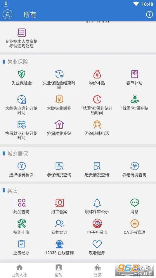 �Ϻ�����2026���ذ�װv6.0.15 �ֻ���