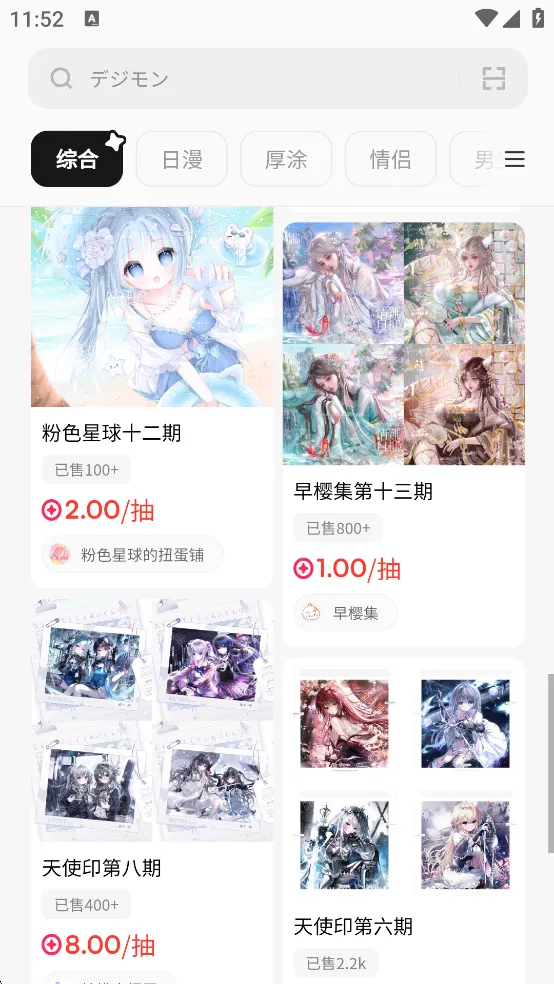 ���﷬(����Ԫͷ��ƽ̨)v1.2.1 �ٷ�����