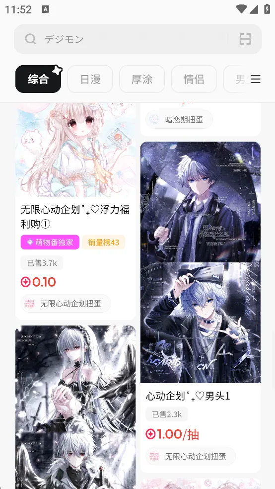 ���﷬(����Ԫͷ��ƽ̨)v1.2.1 �ٷ�����