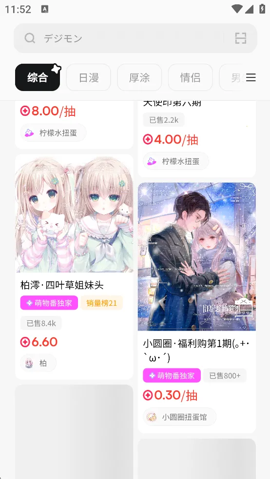 ���﷬(����Ԫͷ��ƽ̨)v1.2.1 �ٷ�����