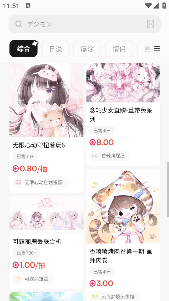 ���﷬(����Ԫͷ��ƽ̨)v1.2.1 �ٷ�����