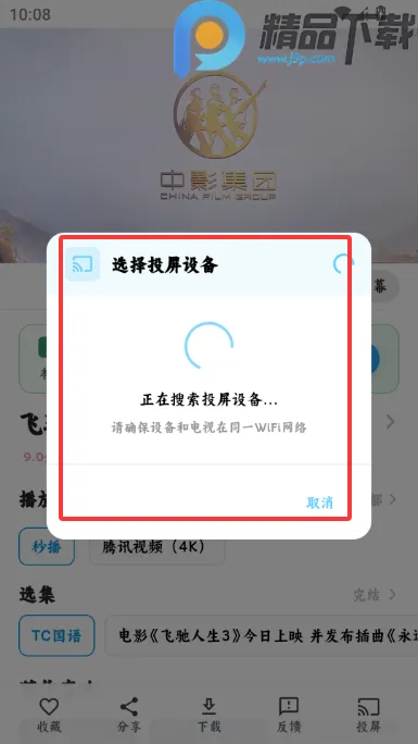 4K׷Ƭ��Ӱ�������ֻ���v1.0.0 ��׿��