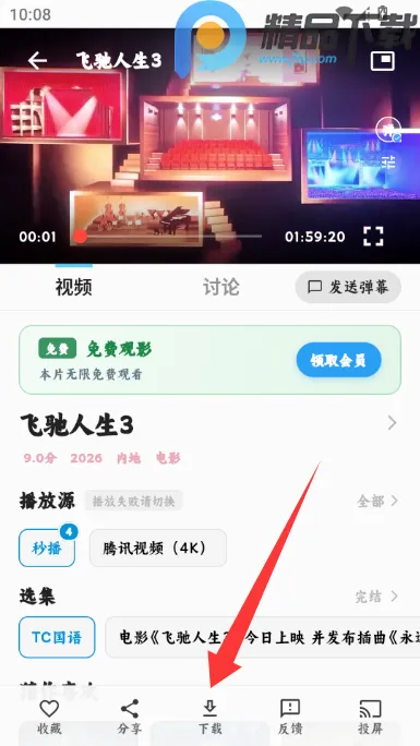 4K׷Ƭ��Ӱ�������ֻ���v1.0.0 ��׿��