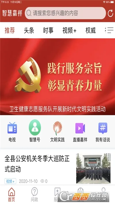 �ǻۼ���(������ýapp)v2.4.10 �ٷ�����