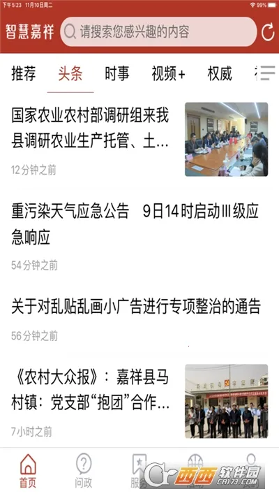 �ǻۼ���(������ýapp)v2.4.10 �ٷ�����