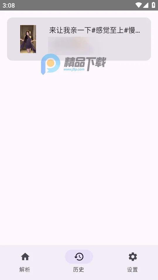 dyparse����������(������Ƶ������)v1.0 �ٷ�����