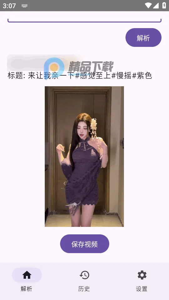 dyparse����������(������Ƶ������)v1.0 �ٷ�����