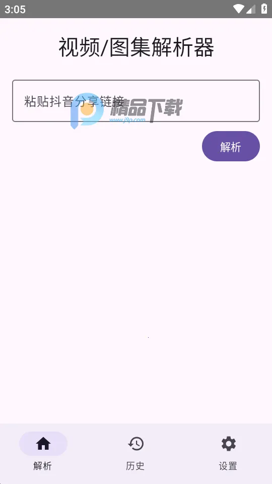 dyparse����������(������Ƶ������)v1.0 �ٷ�����