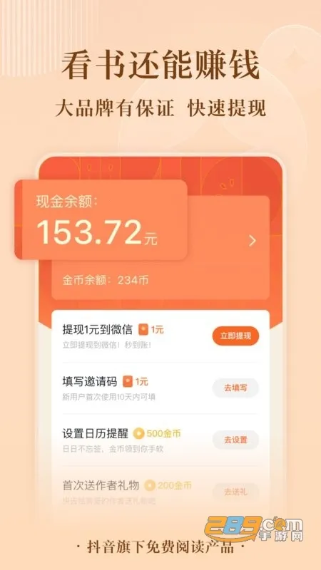 ����С˵�Ķ�2026�ٷ�����v3.6.0.32 �ٷ�����