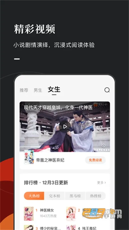 ����С˵�Ķ�2026�ٷ�����v3.6.0.32 �ٷ�����