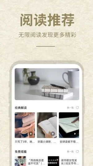 ʯͷ�Ķ�(С˵�Ķ�����)v13.4 ��׿��