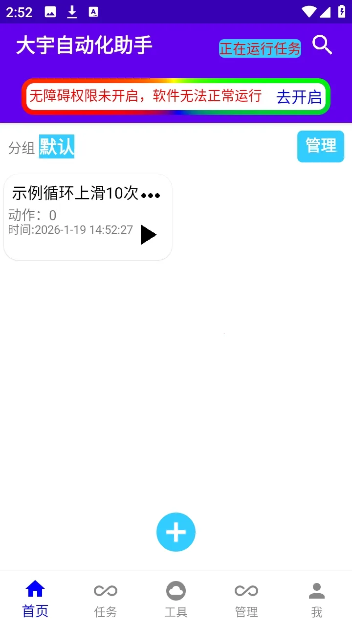 �����Զ�������2026���ذ�װv1.0.3 �ٷ�����