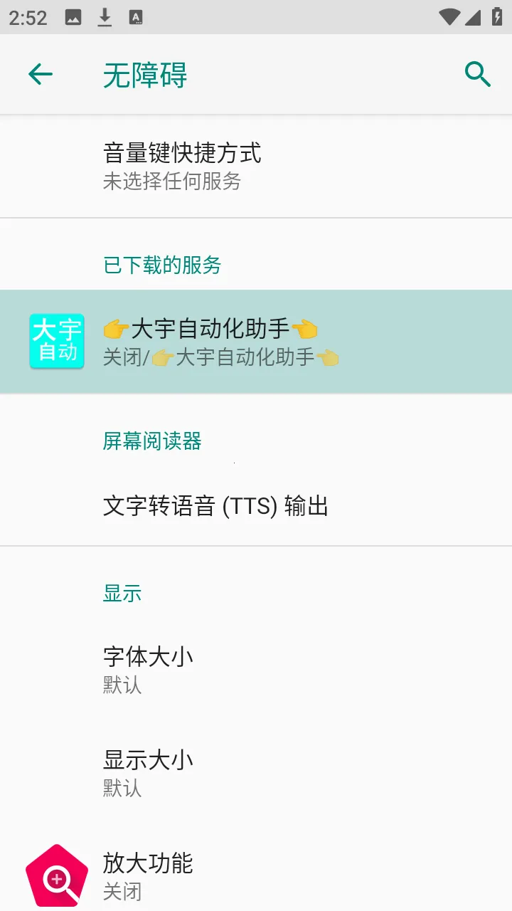 �����Զ�������2026���ذ�װv1.0.3 �ٷ�����