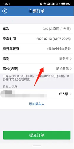 12306���Ʊ2026���ذ�װ