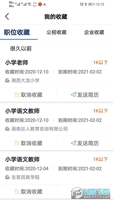 Ƹ����2026�ٷ����°汾v1.0.11 ��׿��