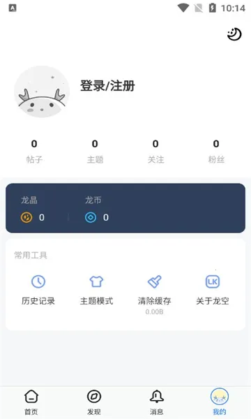 �������(���Ľ�����̳)v1.18.3 �ֻ���