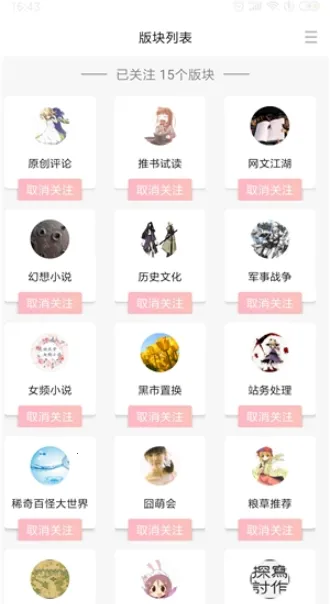 �������(���Ľ�����̳)v1.18.3 �ֻ���