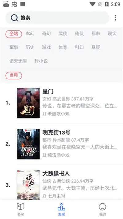 ��īС˵(С˵�Ķ�����)v9.9.9 �ֻ���