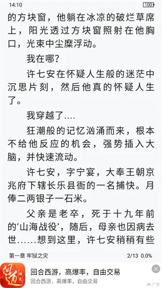 ��īС˵(С˵�Ķ�����)