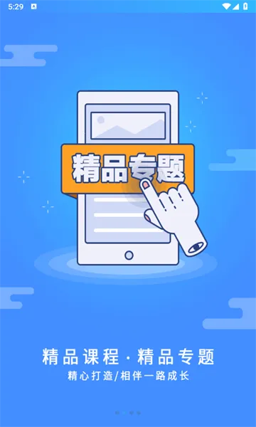 ��ѧ����(�Ƹ�����ѧϰƽ̨)v1.1.5 �ٷ�����