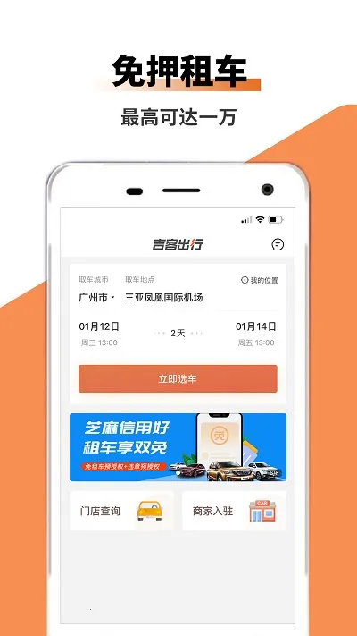 ���ͳ���(�⳵����ƽ̨)v1.0.0 �ٷ�����